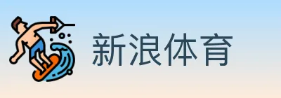 新浪体育 Logo